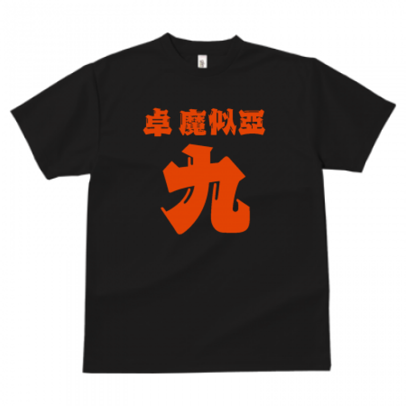 オリジナルTシャツ