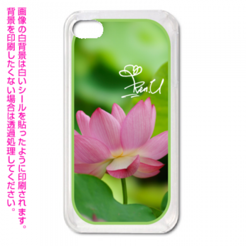 睡蓮が涼やかなオリジナルiPhoneケース