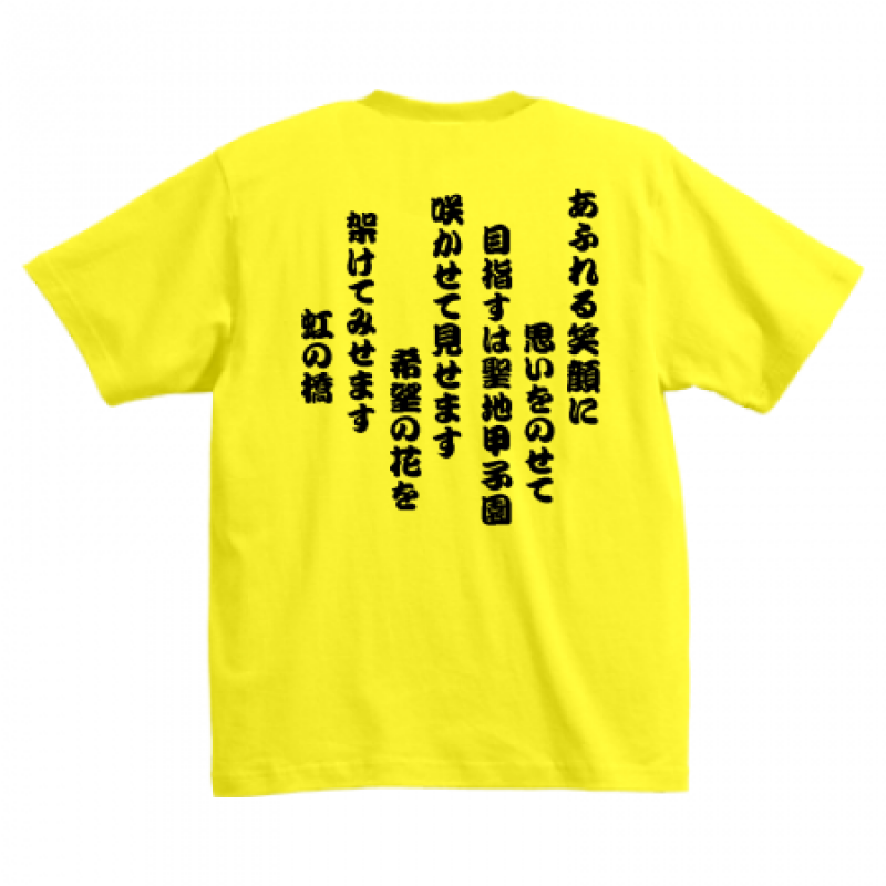 オリジナルTシャツ