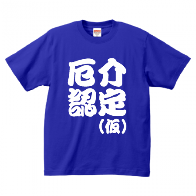オリジナルTシャツ