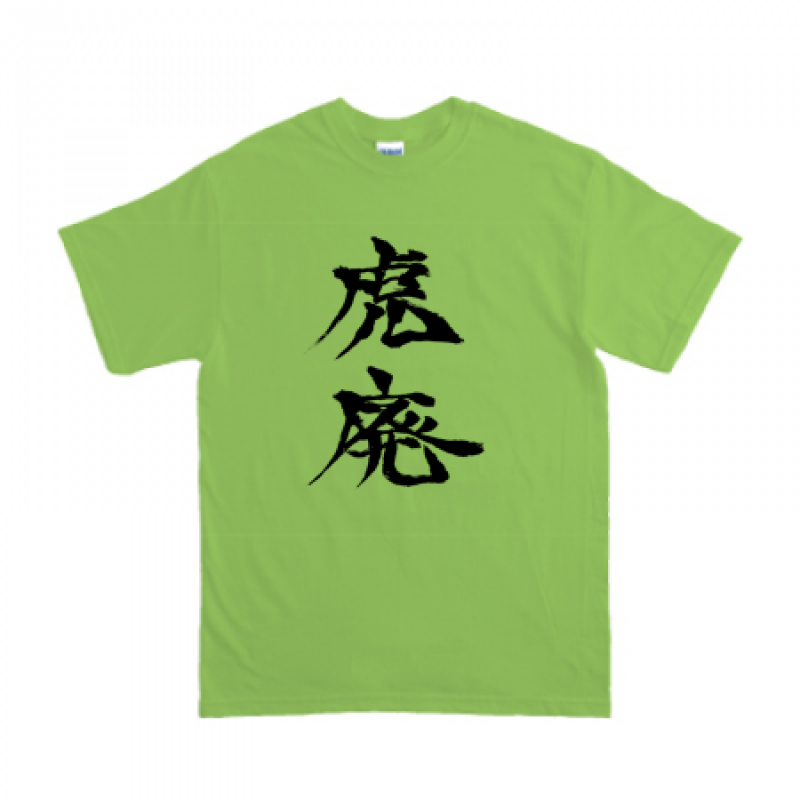 オリジナルTシャツ