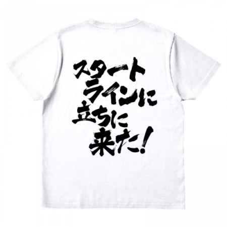 オリジナルTシャツ