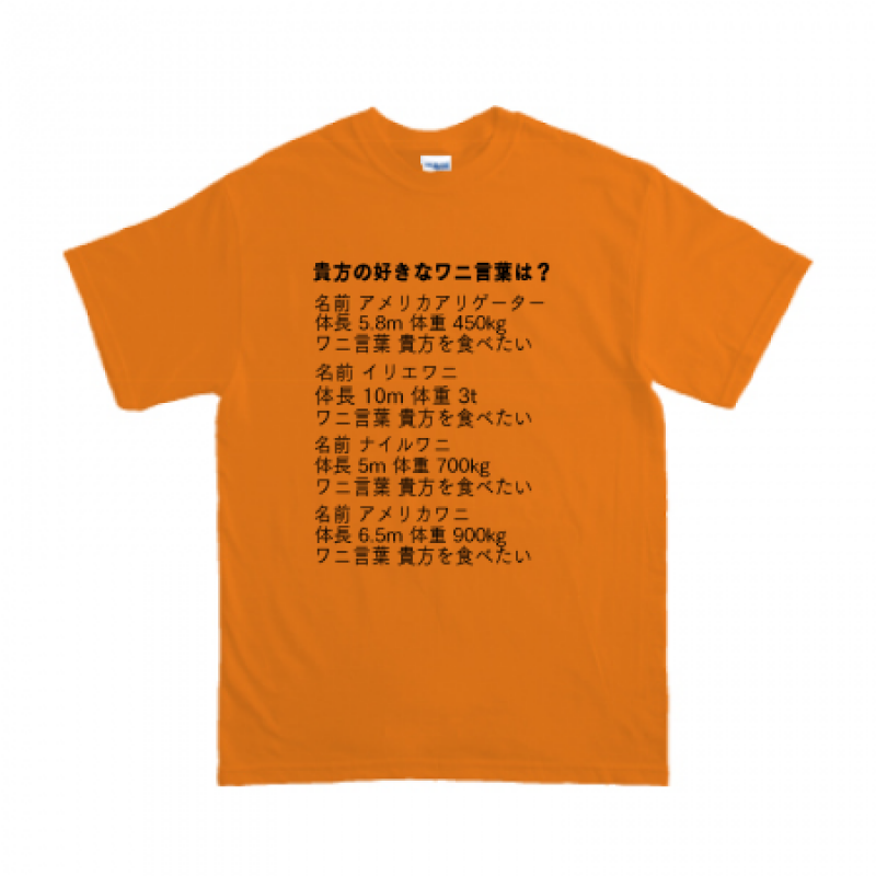 オリジナルTシャツ
