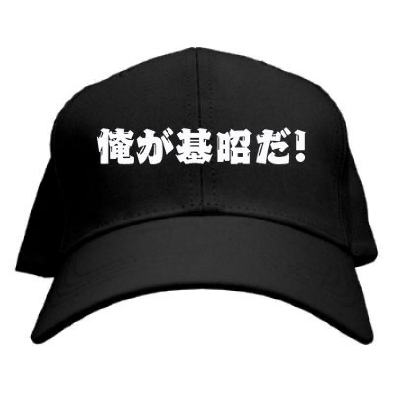 名前がプリントされたクラブキャップ