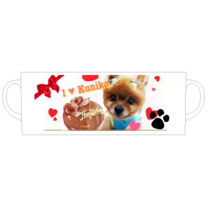 愛犬のお誕生日記念マグカップ