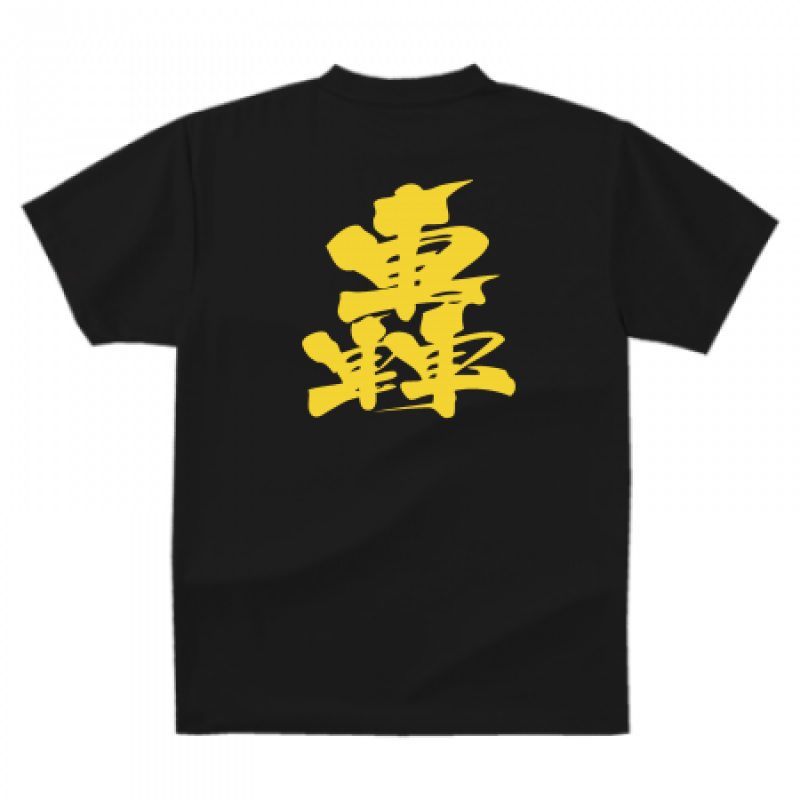 オリジナルTシャツ