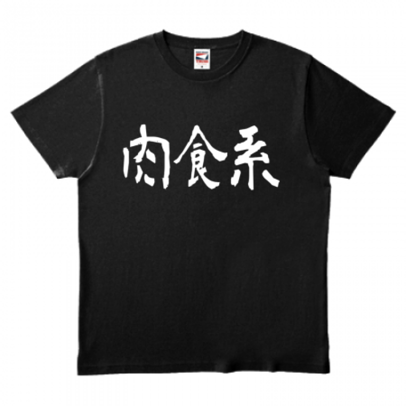 オリジナルTシャツ