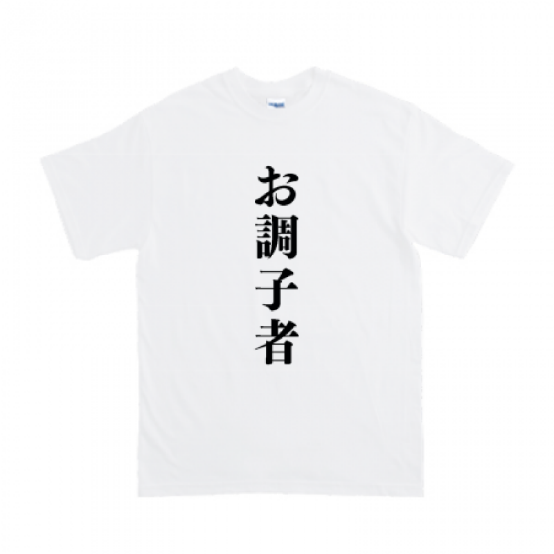 オリジナルTシャツ