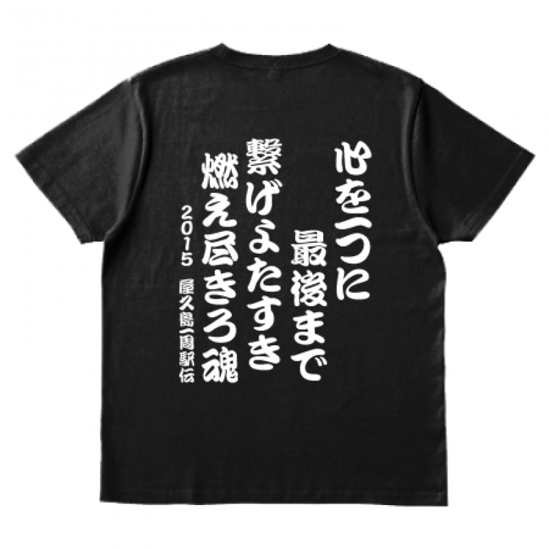 オリジナルTシャツ