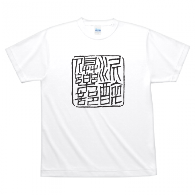 オリジナルTシャツ