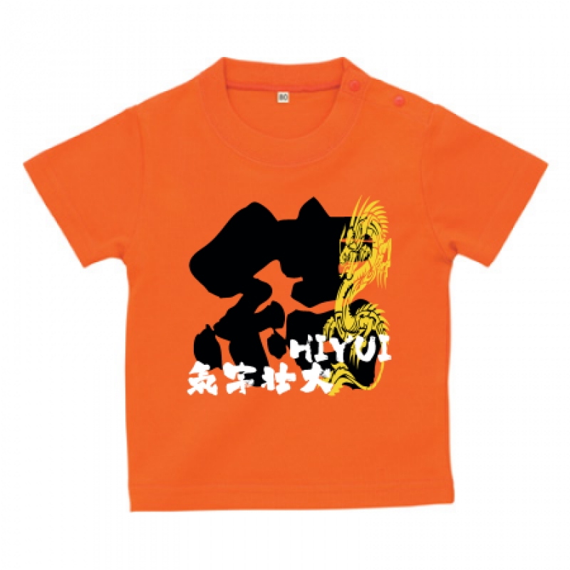 オリジナルベビーTシャツ