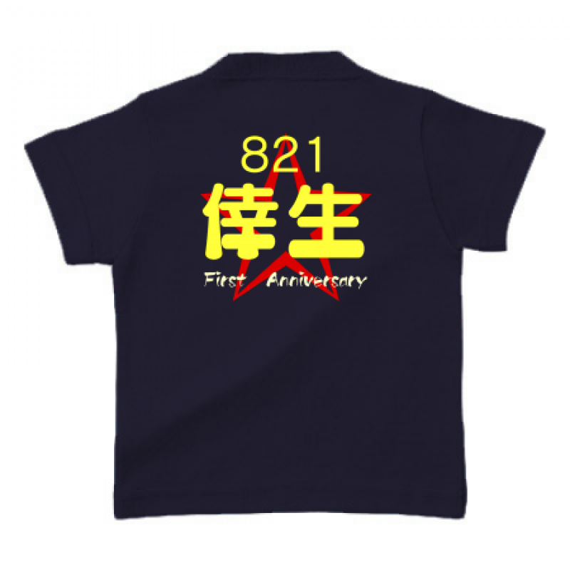 オリジナルベビーTシャツ