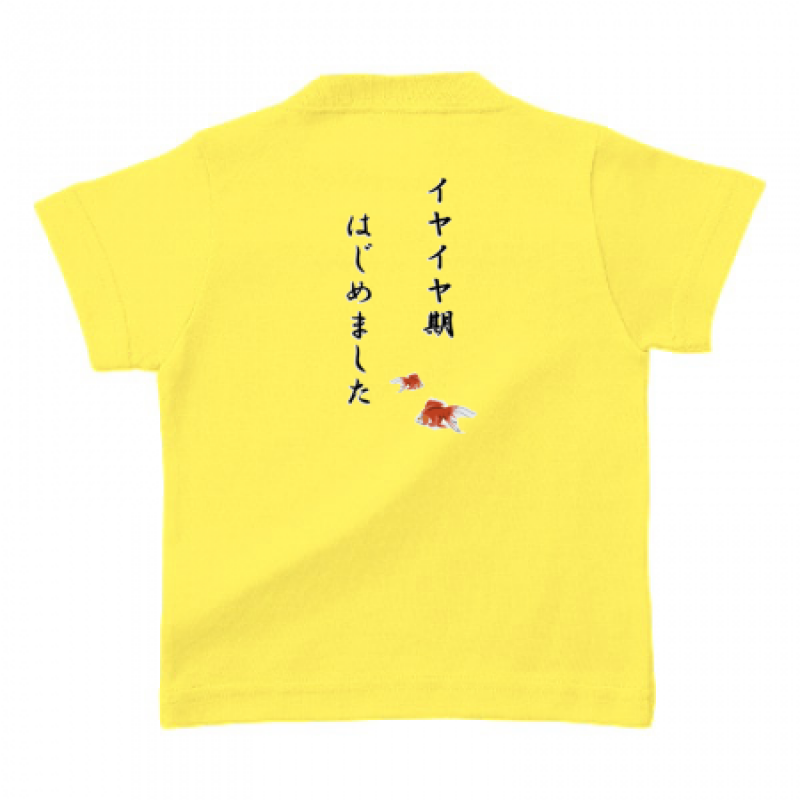 ユニークなオリジナルベビーTシャツ
