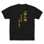オリジナルドライTシャツ