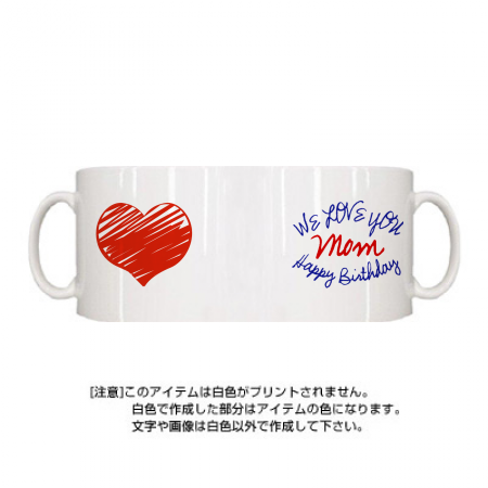誕生日プレゼントトリコロールマグカップ