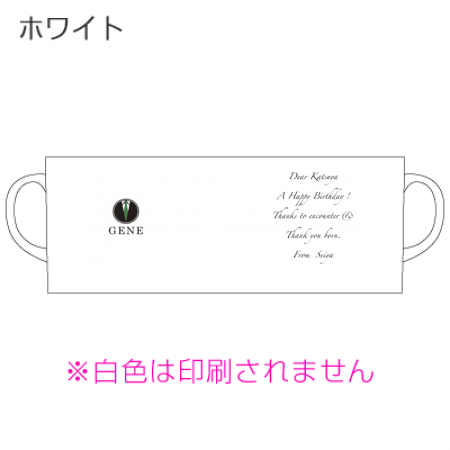 紳士に、誕生日プレゼントマグ