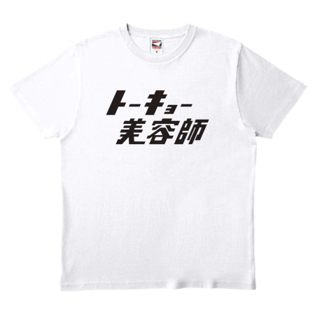 オリジナルTシャツ