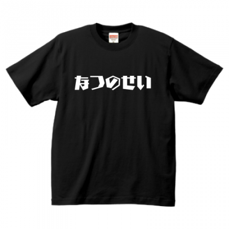 オリジナルTシャツ