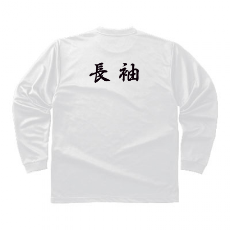 オリジナル長袖Tシャツ