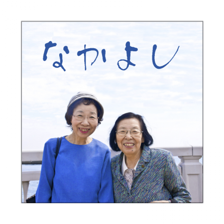 仲良し写真をプリント！オリジナルのミニタオル