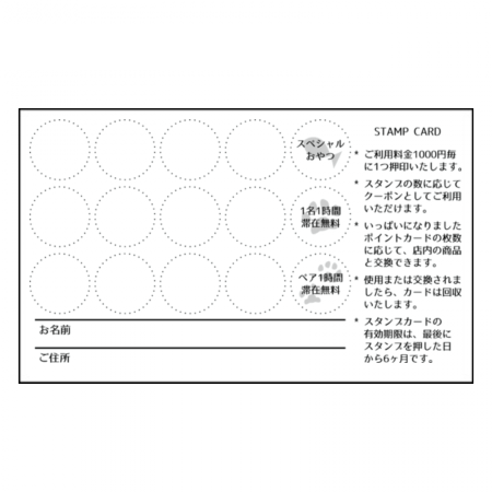 猫カフェのオリジナルスタンプカード