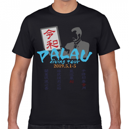 オリジナルの令和Tシャツ
