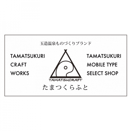 温泉のロゴ入りのお洒落なオリジナル横断幕