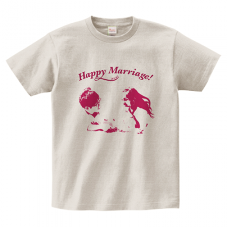 Happy Marriage! 結婚記念のオリジナルTシャツ