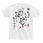 阿波踊りのオリジナルチームTシャツ
