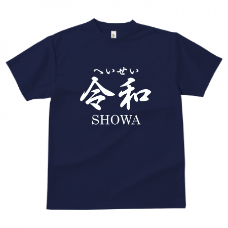 オリジナルの令和Tシャツ