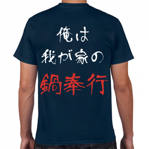 一風変わった父の日のオリジナルTシャツ
