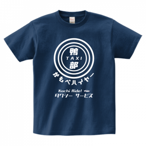 お洒落なタクシー会社のスタッフTシャツ