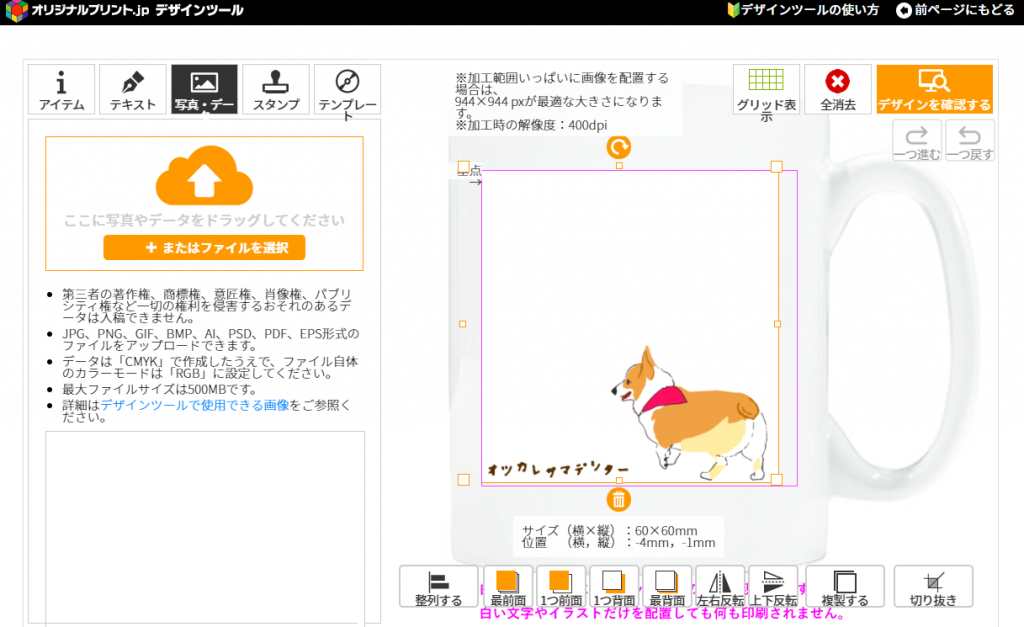 デザインツール画面