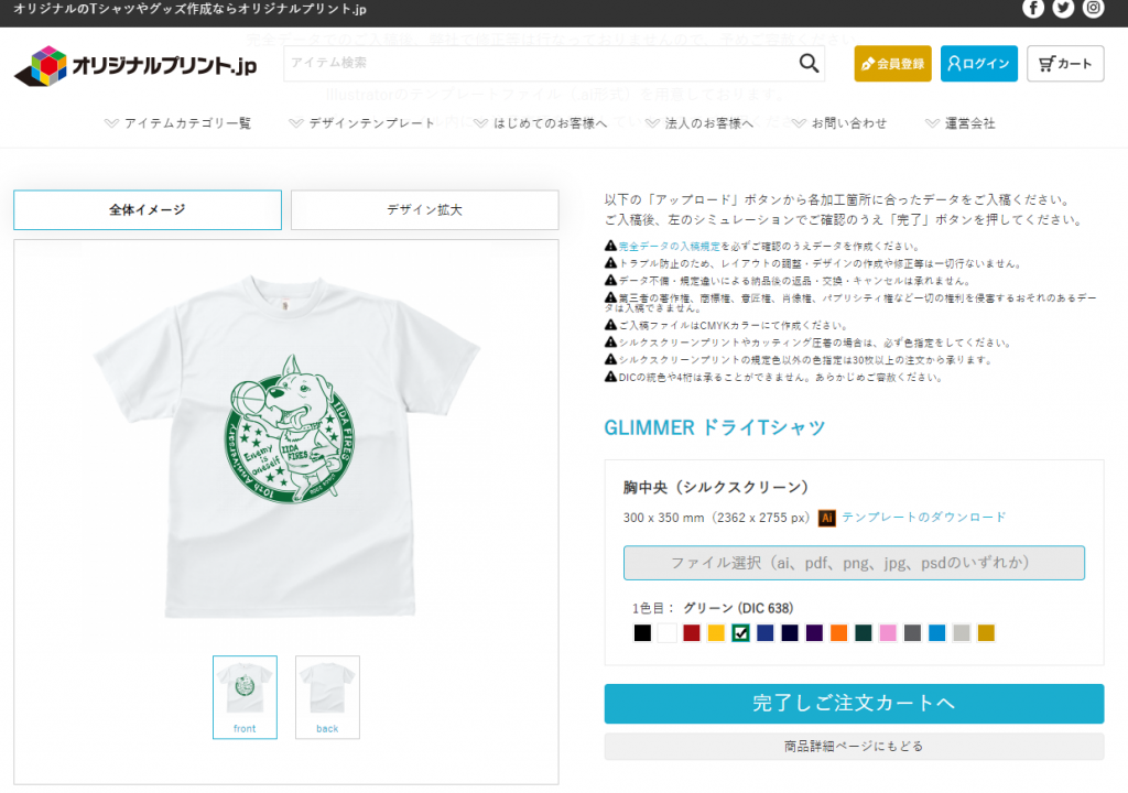 デザインツール