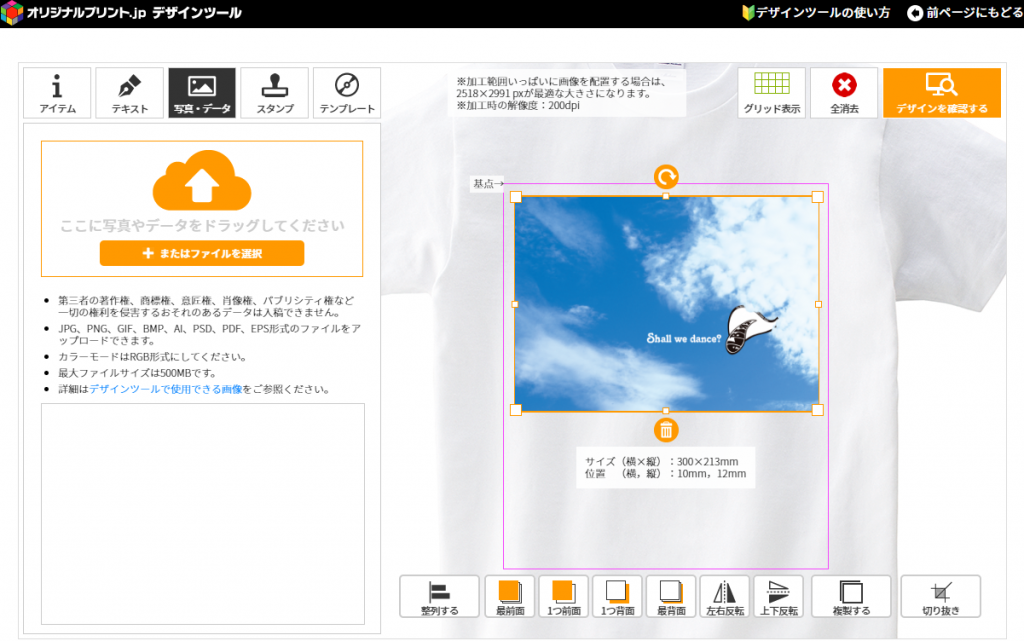 プリントTシャツ