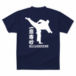 空手部オリジナルのチームTシャツを作成!