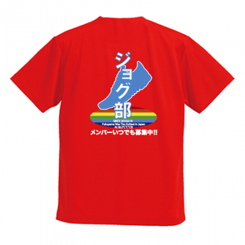 ジョグ部のメンバー募集！広報用オリジナルTシャツ
