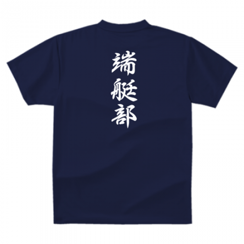 ボートチームの練習用オリジナルTシャツ