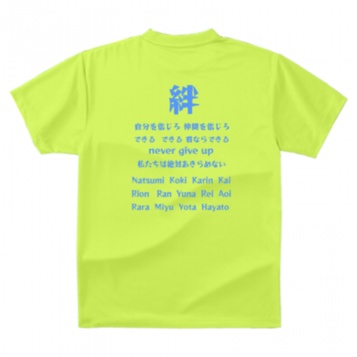 熱いメッセージをプリントしたキッズ用のチームTシャツ