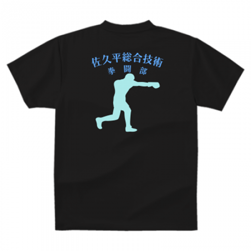 ボクシング部のチームTシャツ