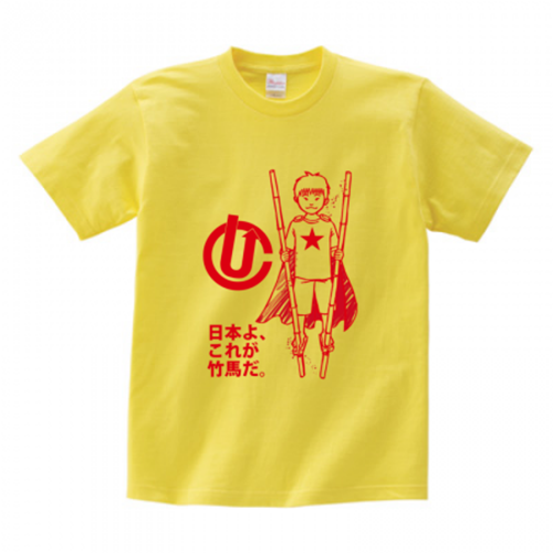 竹馬をアピール！オリジナルのキッズTシャツ
