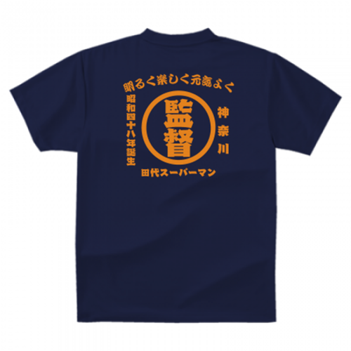 メンバーのキャッチコピーをプリントした野球チームのオリジナルTシャツ