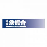 お祭り用にオリジナルのクールタオルをプリント