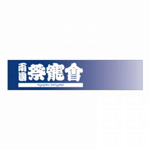お祭り用にオリジナルのクールタオルをプリント