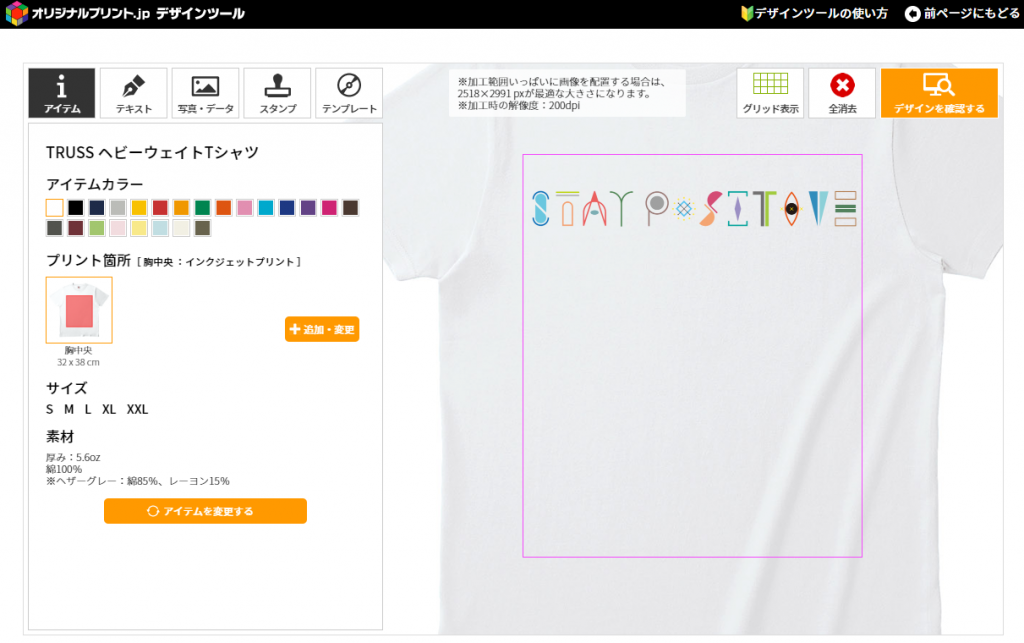 オリジナルTシャツ