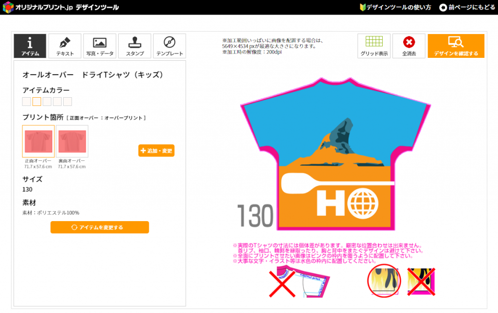 デザインツール
