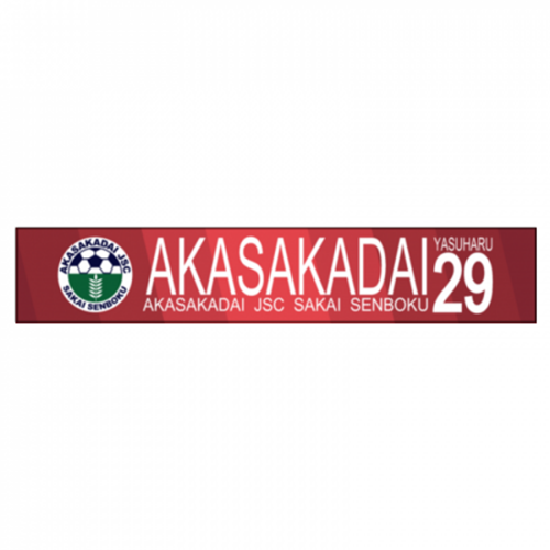 大きくチーム名をプリントしたサッカーチームのオリジナルタオル