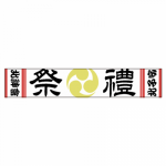 お祭り用のオリジナルタオル