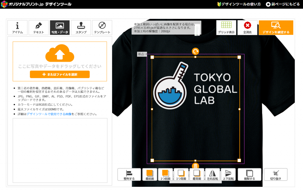 オリジナルTシャツ