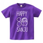 傘寿のお祝いに手書きイラストでTシャツを作成
